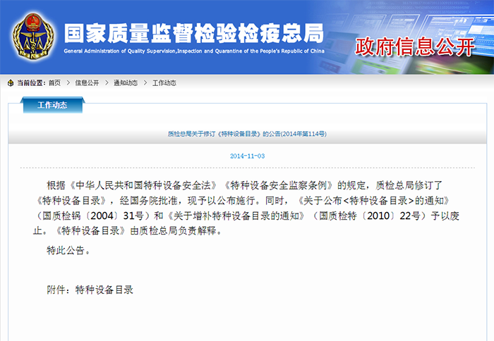 液壓升降平臺需要報檢嗎？